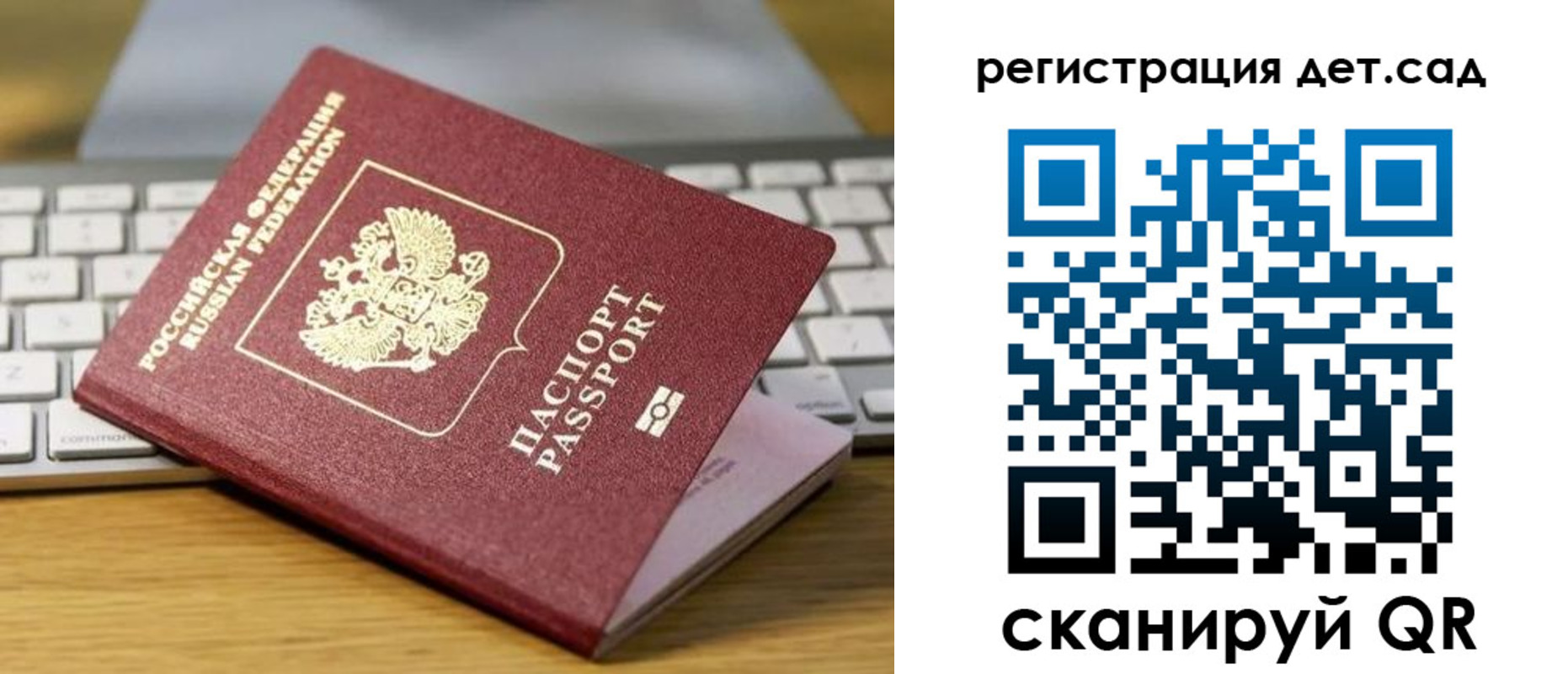 прописка паспорт в Новосибирске