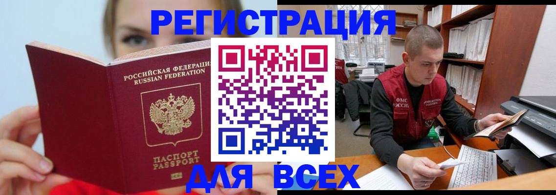 регистрация для дет. сада в Новосибирске