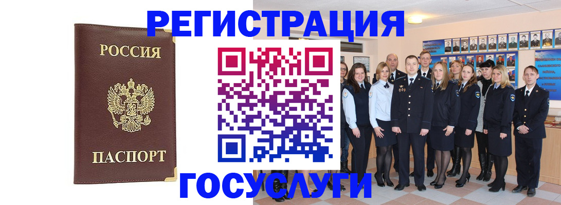 миграционный учет в Новосибирске
