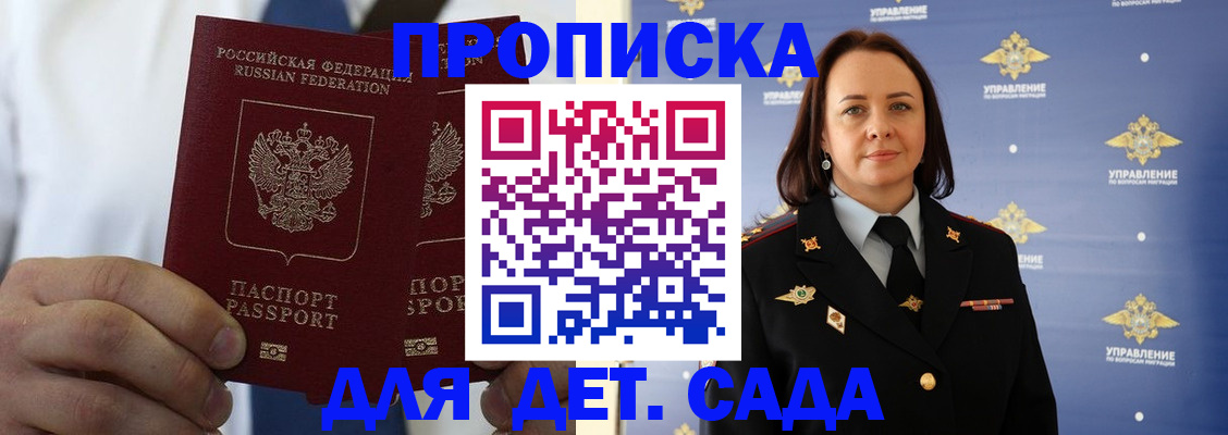 временная регистрация госуслуги в Новосибирске