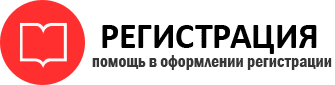 прописка в Новосибирске id784863